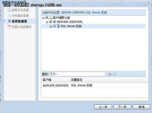 SQL Server数据库备份功能试用