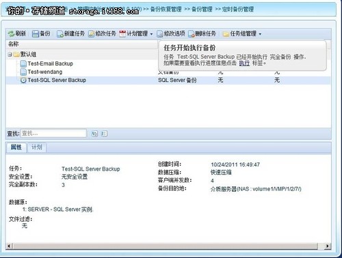 SQL Server数据库备份功能试用