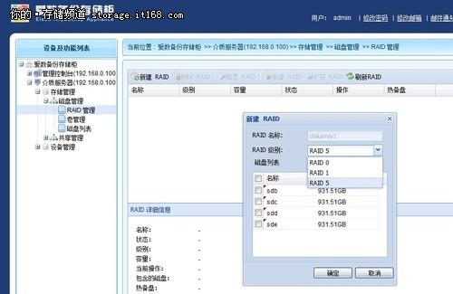 爱数LX400备份存储柜配置