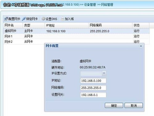 爱数LX400备份存储柜配置