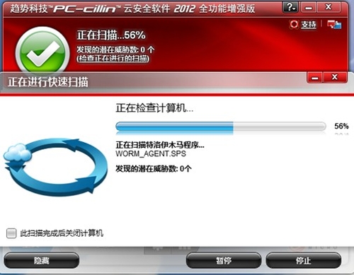 趋势科技PC-Cillin2012公测版使用体验