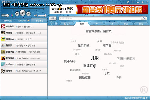 全新歌词显示 酷狗7音乐播放器新版下载-IT168