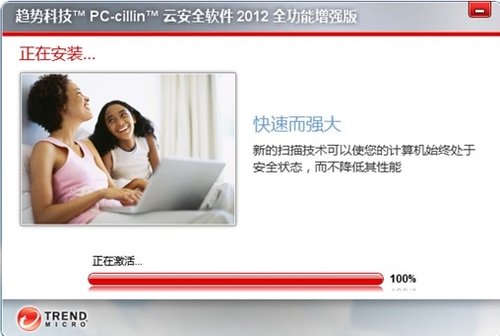 趋势科技PC-Cillin2012公测版使用体验