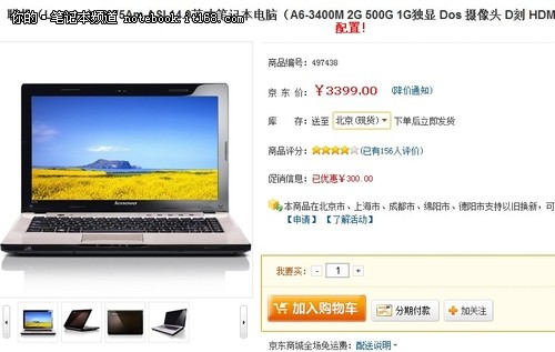 探索z470联想笔记本的配置参数，你了解多少？  第1张