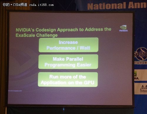 HPC China：NVIDIA软硬结合应对E级挑战