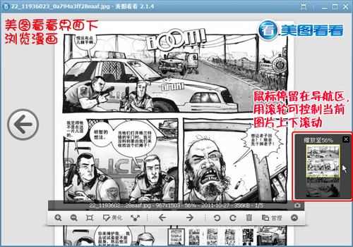 行尸走肉抢先看 美图看看浏览漫画原著