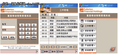 Sybase移动解决方案助力实时销售平台