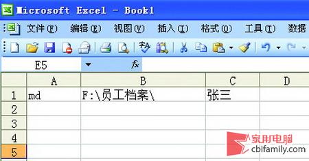 多快好省 巧用Excel快速批量创建文件夹