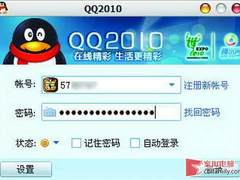 教你简单几招 你的QQ从此不再害怕盗号