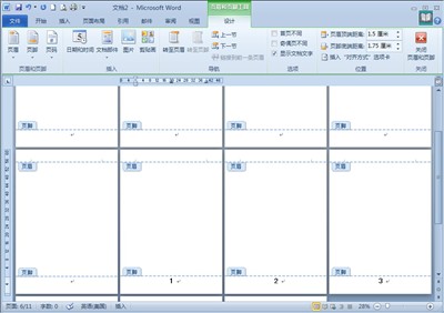 Word 2010让前N页不显示页码的方法技巧