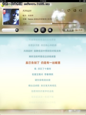 QQ音乐HD2.0发布：支持同步的iPod歌曲