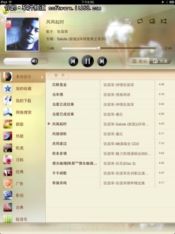 QQ音乐HD2.0发布：支持同步的iPod歌曲