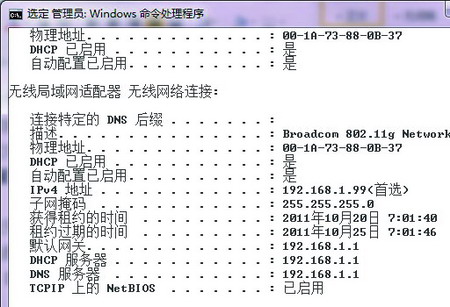 无线路由器下载变慢 设置DMZ主机来解决