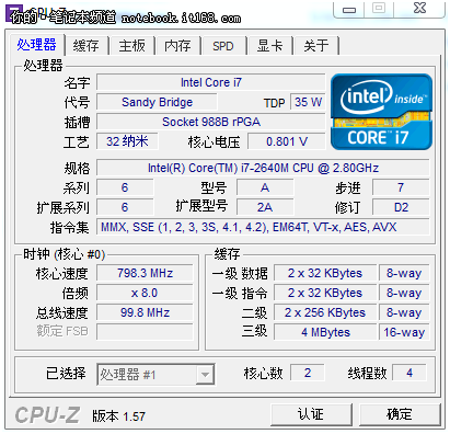 i7升级性能更强 新版联想扬天v470评测