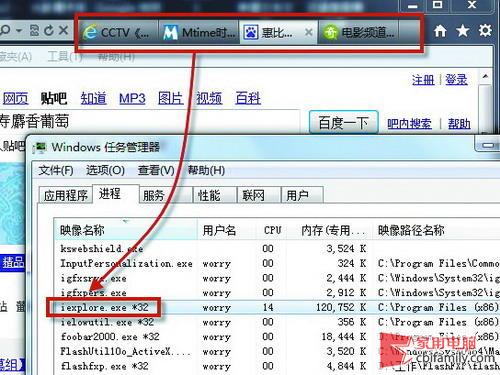 教你一招 合并微软ie9的浏览器的进程-it168 软