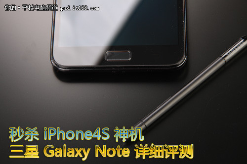 Galaxy Note评测 笔尖与5.3吋大屏相遇