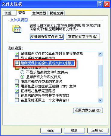 很实用！和你分享破解病毒的常用小花招