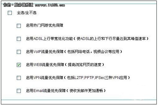 网络管控专家 艾泰HiPER 840E路由评测