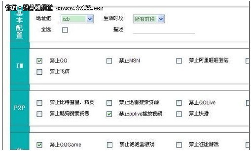 网络管控专家 艾泰HiPER 840E路由评测