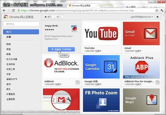 精彩推荐玩转Chrome浏览器网上应用商店