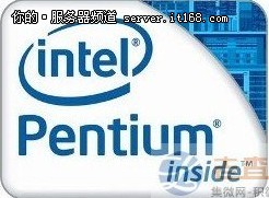 Pentium重返Intel 瞄准低耗服务器市场