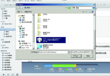 担心不能越狱 把升级到iOS 5系统降回去
