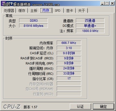 CPU-Z软件检测信息 