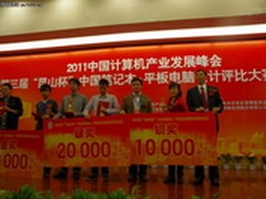 六选手获“昆山杯”海尔组大奖