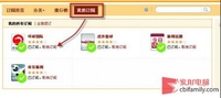 剔除赘肉 腾讯QQ邮箱多余的内容我不要