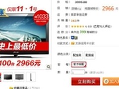 超值特卖！同方LE-42TL1000促销仅2966