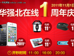华强北在线周年庆 iPhone4s只要2011元