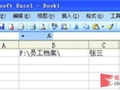 多快好省 巧用Excel快速批量创建文件夹