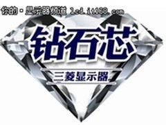 三菱电机“钻石芯”高端服务  免费上门