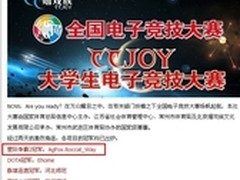 华擎助AgFox夺CCJOY冠军 决赛强势登场