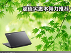 一样价格不同享受 超值实惠本倾力推荐