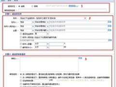 三款主流企业邮箱评比之邮件审核篇