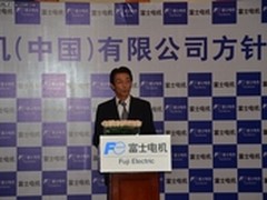 富士电机（中国）有限公司全新起航