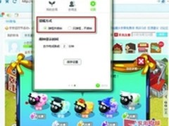 借助QQ浏览器实现QQ农场作物成熟提醒