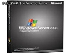 特价促销 微软2003中文标准版报12000元