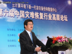 万国被授予我国首个灾难恢复类二级资质