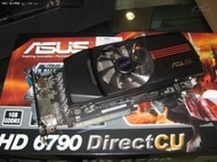 演绎最强散热技术 华硕EAH6790显卡热卖