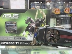 高效热管散热 华硕GTX550Ti DC显卡热卖