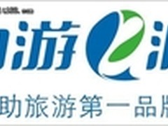 全程看神八 e道航T702TV免费看仅988元