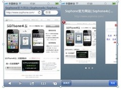 iOS 5体验最牛国产智能机sophone4S惊现