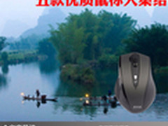 灵敏便捷时尚靓丽 五款优质鼠标大集结