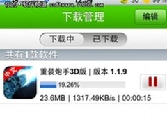 下载速度备受肯定 CDN技术助力快装商店