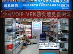 Vigor防火墙免费测试，购买送150元话费