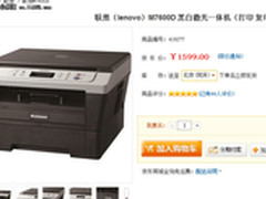 办公佳选 自动双面激光一体机才1599元
