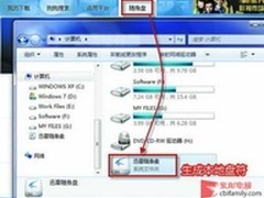 巧用迅雷随身盘 备份文件就是这么简单