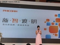 PHICOMM华丽诞生 斐讯进军移动终端领域
